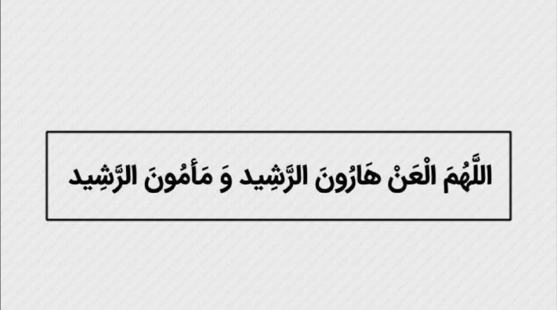 طَـریقُ السُّـلُوکْ: 🔸️از جمله اذکاری که عالم سالک حاج شیخ جعفر توسلی رضوان‌ الله‌ تعالی‌ علیه همواره بر آن مداومت داشتند و به دیگران، به‌ وی