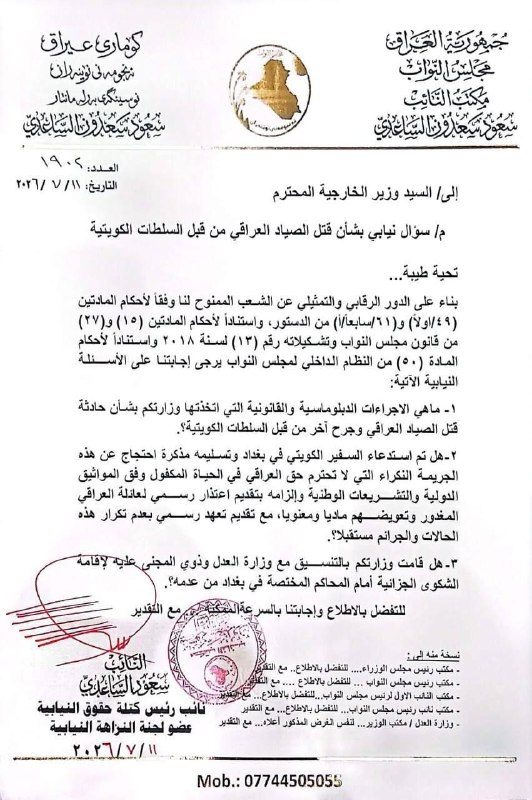 🇮🇶 חדשות אל נחיל 🇮🇶