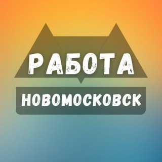 Тула-кунлик ишлар-Новомосковск