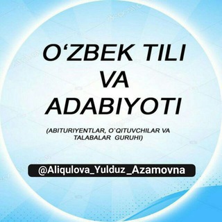 Ona tili | Adabiyot TAHLIL ( Yulduz A'zamovna ) Telegram Group Link