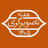 انجمن تصویرگران ایران | IIS | رویدادها