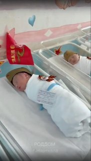 В роддоме Кабардино-Балкарии новорожденных нарядили в пилоткиНа видео из акушерского отделения больницы в городе Нарткала обратила внимание «Медуза». Запись была опубликована 9 мая вместе с другими роликами о том, как учреждение отмечает День Победы.На зап