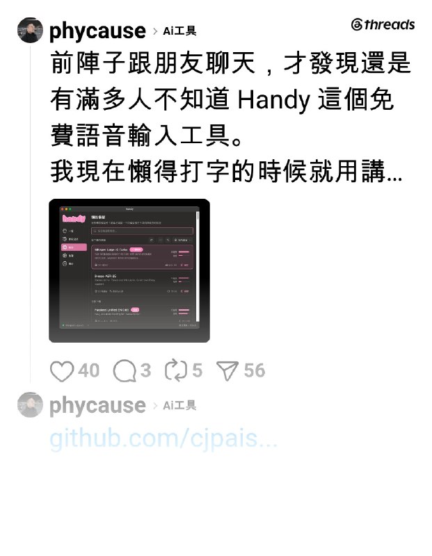 李依哲 Neil Lee (@phycause) on Threads