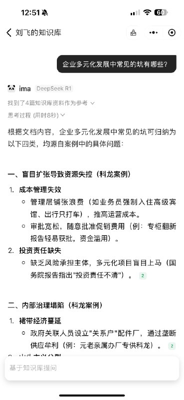 感谢@硬地骇客 的支持，把三五环和半拿铁的多数文稿整理了一下，投入到 ima.copilot 里面，可以对话了