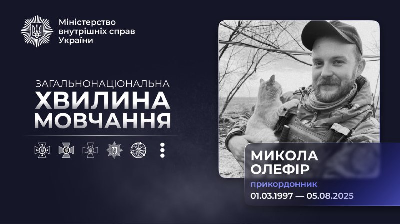 Роковини загибелі сапера-прикордонника Миколи Олефіра на Сумщині