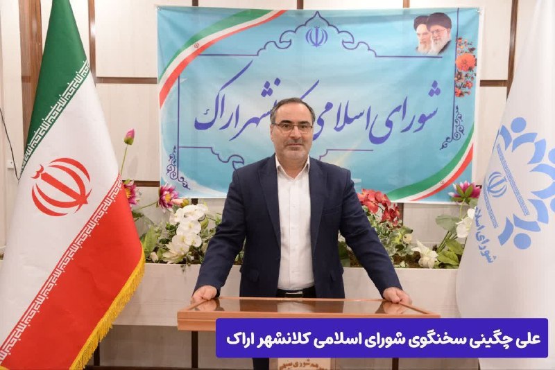 دیار آفتاب (اخبار استان مرکزی): 🔻موافقت شورای شهر اراک با تملک ساختمان امور مالیاتی در میدان دارایی/ ساختمان امور مالیاتی اراک به پایانه حمل‌ونقل درون‌ش