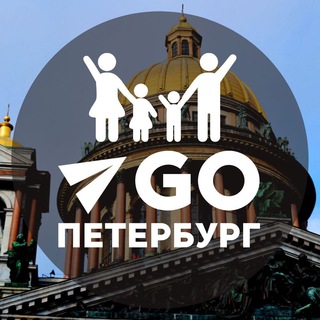 Telegram profile photo for Куда пойти в Питере с детьми