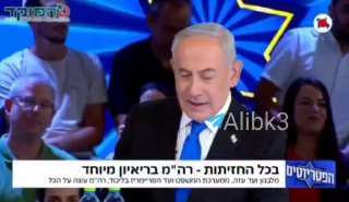 נתניהו: "המלחמה לא תסתיים לעולם"; התייחס ללבנון, טורקיה ומצרים