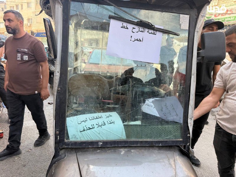 نازحون يحتجون أمام مقر الأونروا في طولكرم