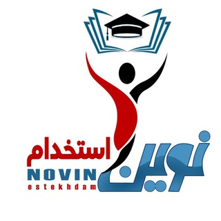 Telegram profile photo for اطلاع رسانی نوین استخدام