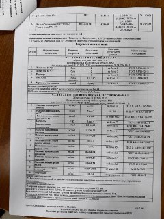 Госэкспертиза нашла несоответствие нормам в пробах воды из Тюмени. Власти заверяли, что она безопасна, и начислили за нее платежи Государственный Центр гигиены и эпидемиологии нашел в пробах воды, переданной жителями Тюмени, ряд нарушений, передает 7×7* со