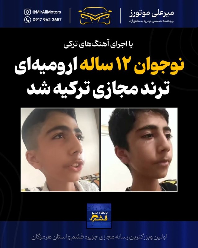 پایگاه خبری قشم: رسانه پست