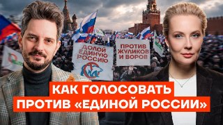 Юлия Навальная и Максим Кац составили совместные рекомендации по выборам в Госдуму и выпустили совместное видео.«Это был нелегкий поиск компромисса. И итоговый список, наверное, не во всем такой, который нравится нам, и не во всем такой, который нравится к