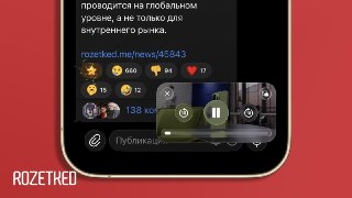Режим «Картинка в картинке» в YouTube теперь доступен бесплатноПользователи iOS и Android могут просто свернуть воспроизводимое видео, и оно продолжит проигрываться в небольшом перемещаемом окне на экране. Речь идёт о «длинных видеороликах, не связанных с 