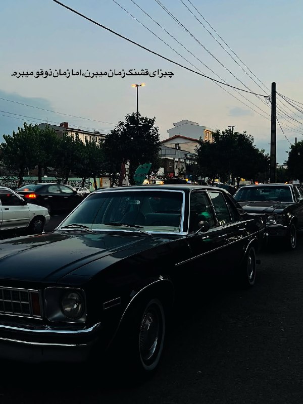 ژلوفن | gelofen: بعضی چیزا واقعا قشنگن،ولی تا به دستمون برسن،اون‌قدری زمان میگذره کهدیگه ذوقِ اولشون رو نداریم…✨🫠@gelofen | ژلـــوفـن