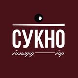 СУКНО | Бильярд & бар 🎱
