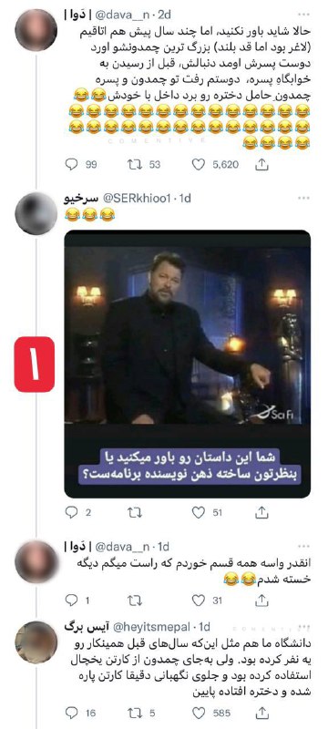 توییتر دانشجویی کردستان: داستانهای باورنکردنی؛ البته من میگم اکثرا ساخته ذهن خودشونه😂/خانوم محترم/✅🔗 @UOKTWEETداستانهای باورنکردنی؛ البته من می