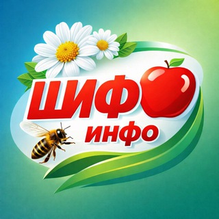 Telegram profile photo for Шифо-инфо