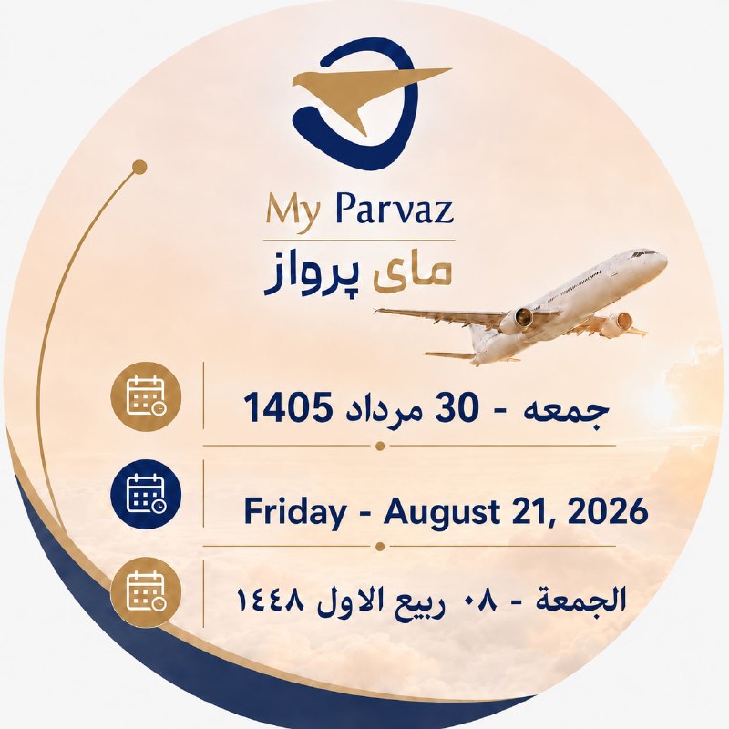 ✈️ keyvan parvaz ✈️: رسانه پست