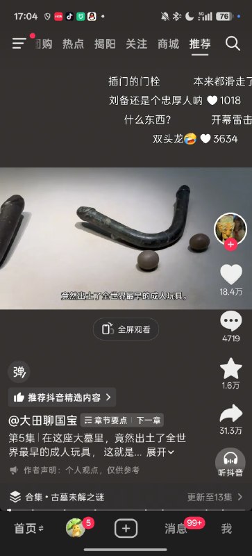 抖音做到了