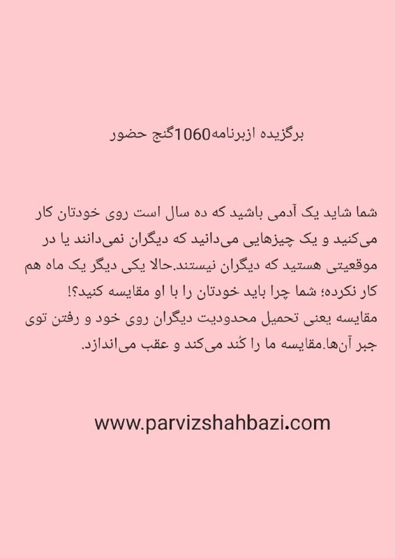 Ganje Hozour Spiritual Messages پیامهای معنوی گنج حضور: خانم پری از اصفهان t.me/GanjeHozourMessages