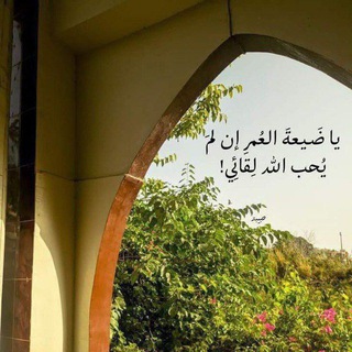 Telegram profile photo for زاد الآخرة