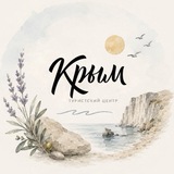 Туристский центр Крыма