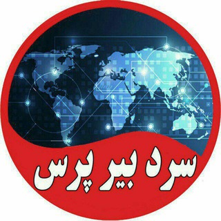 رسانه خبری سردبیر پرس