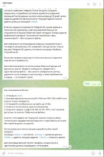 Девушка в Coated FOGRA39, ослабление Cyan. — изображение 1
