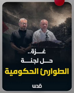 עזה מסירה את הטענות שלה... צעד חדש לקראת העצמת הוועד הלאומי למינהל עזה