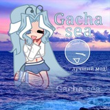 Gacha Sea [Гача море]