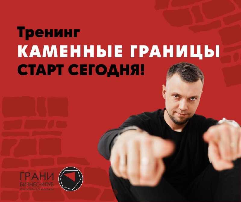 Уже сегодня стартует новый поток. Тренинг для тех, кто хочет научиться говорить нет без чувства вины в работе, в семье, в жизни Если вы часто согла... - изображение 1 - без, вины, сегодня