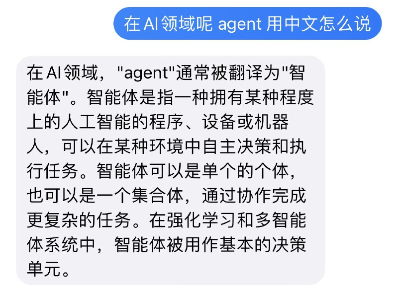 原来 glow 里的智能体，是 agent 的标准翻译…
