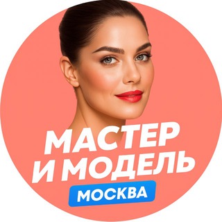 Beauty Moscow Telegram Group Link