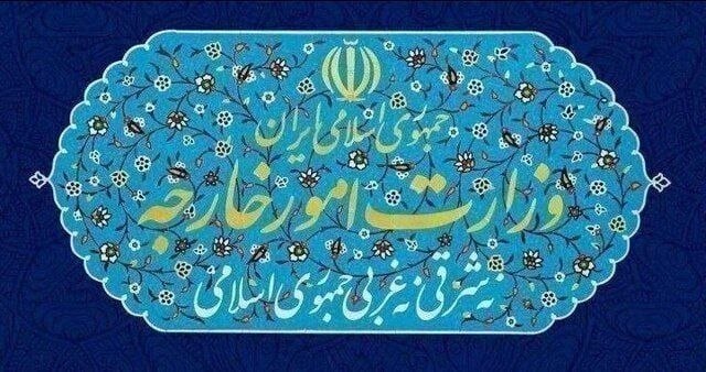 🇮🇷پایگاه اطلاعرسانی دولت ـ پاد: 🔺اطلاعیه روابط عمومی وزارت امور خارجه درباره معرفی دو دیپلمات فرانسوی بهعنوان عناصر نامطلوبروابط عمومی وزارت امور خارجه