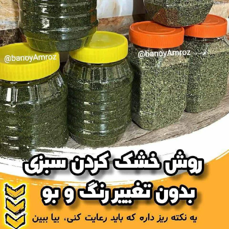 1000ترفند وایده ناب از همه چی(آشپزی وخانداری): سبزی سوپ وآش فریز میکنی آب میندازه؟😱نعناع و ریحون خشک میکنی زرد میشه بیا اینجا که چاره کارت دست منه تو این کانال کلی #تر