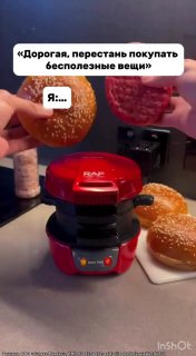 Бургерница когда KFC нет, а бургер хочется 800 Вт, антипригарное покрытие можно жарить вообще без масла или с капелькой. Готовит не только котлеты ... - изображение 1 - без, бургер, telegram