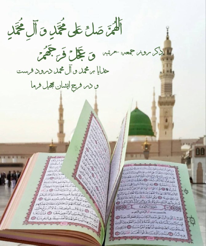 📖دُعآهآیِ قُرآنی وَسَریعُ الِاجابِه اَسرارِاِلهِی📖: ‍ ‍ نیایش صبحگاهی 🌺 🍃 🌺 خدایا 🙏 در آستانه ولادت با سعادت حضرت مُحَمَّد ص و امام صادق علیه‌السلام 💚☘ سرنوشتی زیبا🍀 روزی ح