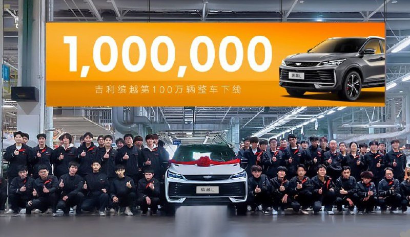 Компания Geely выпустила миллионный Coolray
