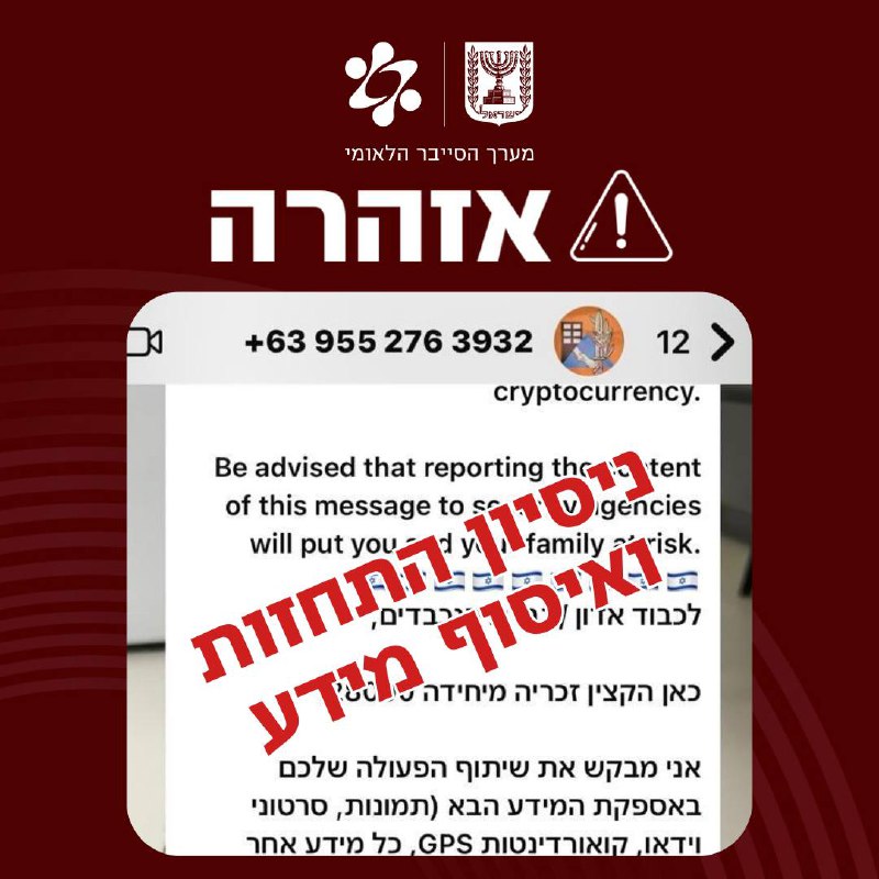 תמונת טלגרם