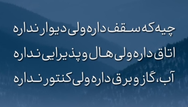 چیستان ومعما: #_چیستان !
