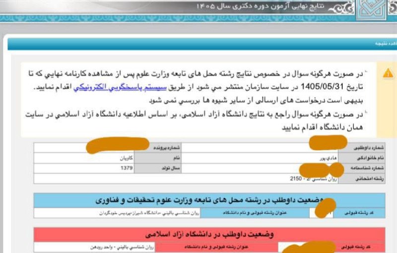 کنکور روانشناسی بالینی: قبولی دکتری روانشناسی بالینیرتبه ۳۴۱تراز ۵۴۷۶تبریک به آقای کاویان هادی پور عزیز.مصاحبه و رزومه (تعداد مقاله) هم خیلی خی