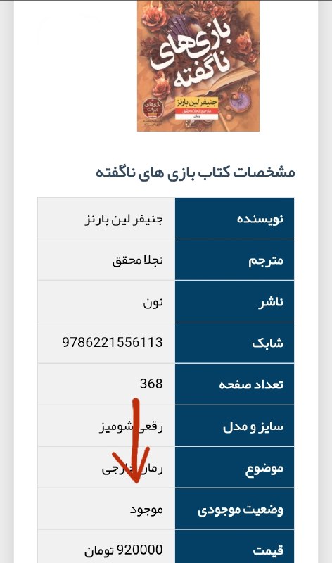 Midbooks | میدبوکس: من همین چند وقت پیش جلد جدید بازی‌های میراث رو اوردم واستون که با همین تعداد صفحه می‌تونید ببینید نزدیک یک میلیون تومنه 