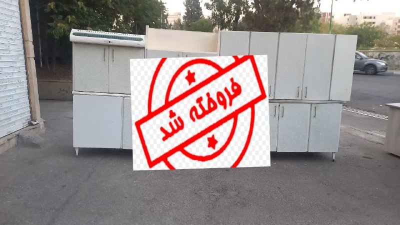 بهشت سوگلی😍💜: فروخته شدن👍👍👍فروخته شدن👍👍👍