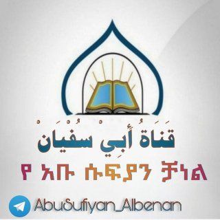 Telegram profile photo for 𝐀𝐛𝐮 𝐒𝐮𝐟𝐲𝐚𝐧~𝐂𝐡𝐚𝐧𝐧𝐞𝐥