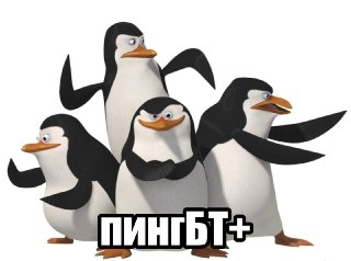 Спектакль про трёх пингвинов, сыгравших свадьбу, запретили в Калуге. Потому что: пингвинья крепкая мужская дружба — это пропаганда ЛГБТ*.Речь о "Маленькой истории о больших друзьях" по произведению Ульриха Хуба "Ковчег отходит в восемь" в ТЮЗе. Сразу после