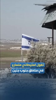 مستوطنون يضعون أعلاماً على طريق يربط مستوطنتين جنوب جنين
