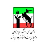 انجمن های علمی دانشکده منابع طبیعی و محیط زیست دانشگاه فردوسی