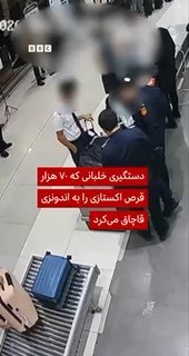 טייס מלזי עומד בפני עונש מוות באינדונזיה לאחר שנתפס עם יותר מ-70,000 כדורי אקסטזי במזוודותיו בנמל התעופה הב…