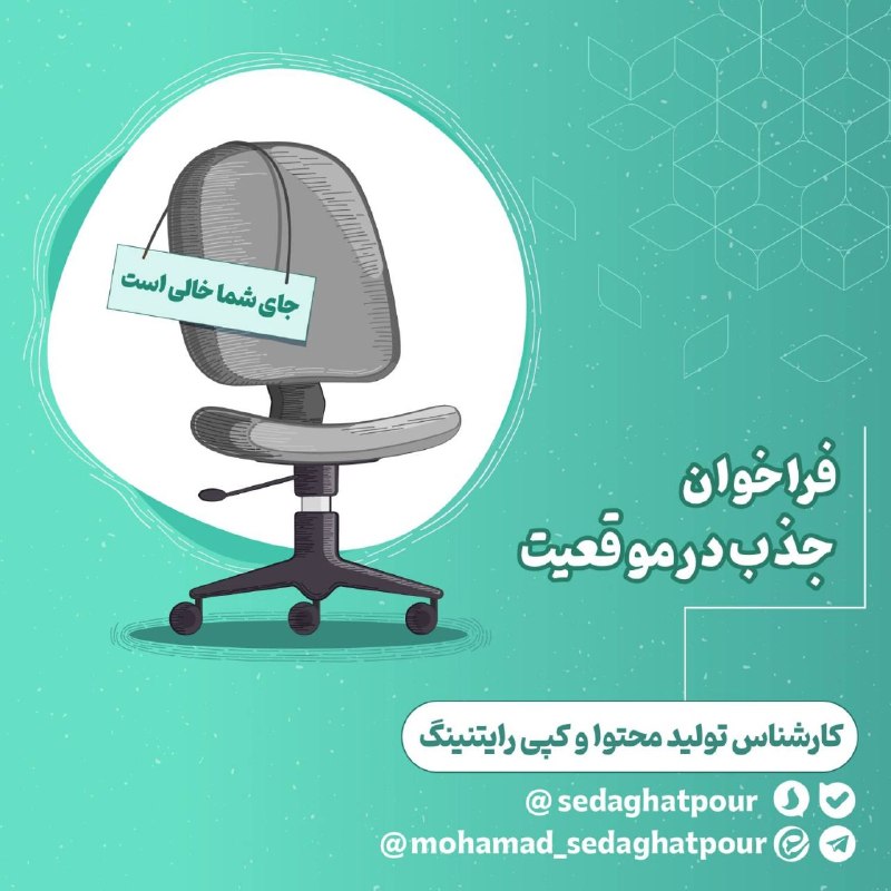 شبکه شاغلین مؤمن🇮🇷: رسانه پست
